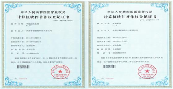 卡德智能再次獲得計算機(jī)軟著證書