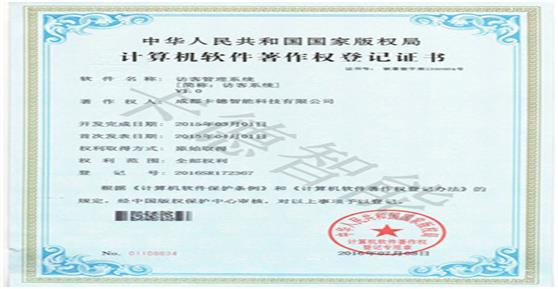 喜訊：祝賀卡德智能再次獲得四項(xiàng)軟件著作權(quán)專利