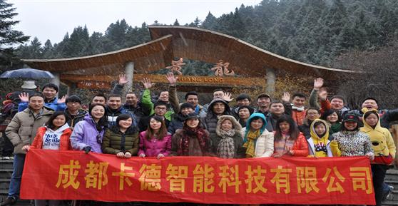 2013年公司第四季度九寨、黃龍四日游