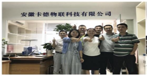 祝賀卡德智能安徽分公司正式成立！