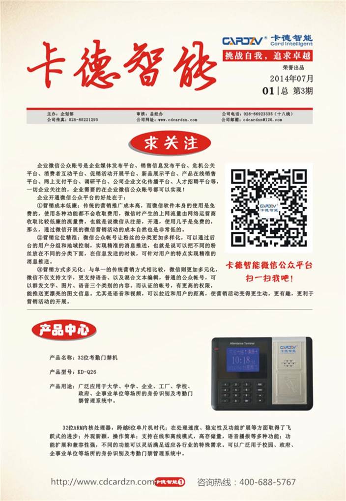 挑戰(zhàn)自我，追求卓越