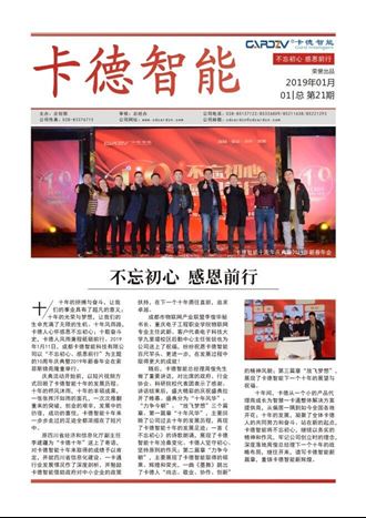 不忘初心，感恩前行