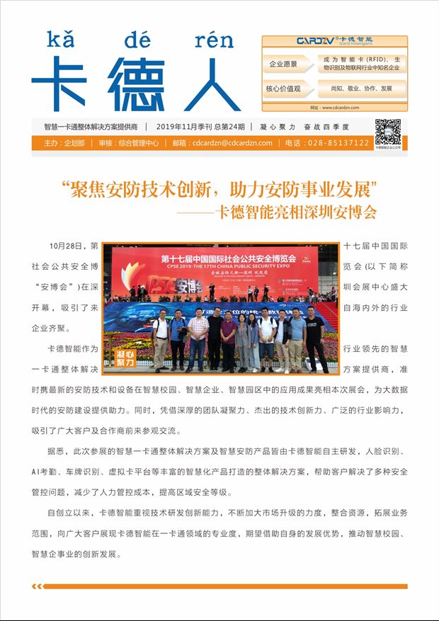 凝心聚力，奮戰(zhàn)四季度