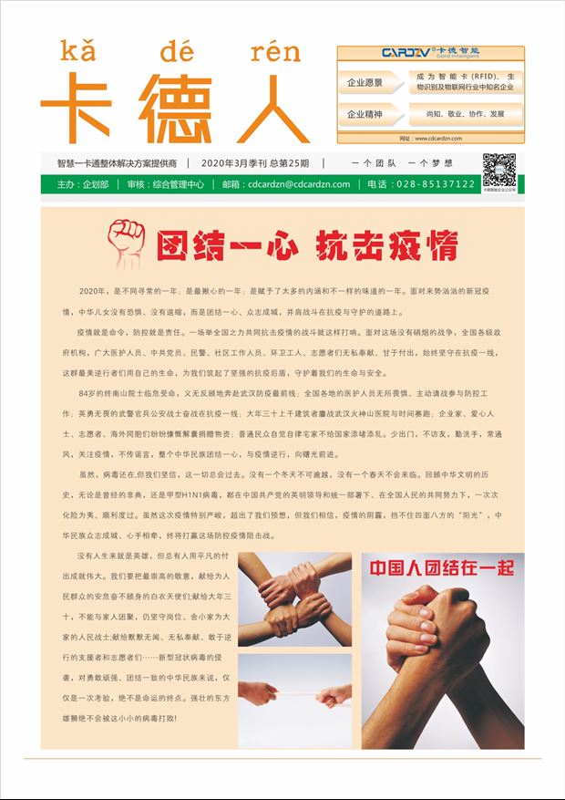 一個團(tuán)隊(duì)  一個夢想
