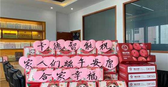 濃情端午 ▏公司為員工發(fā)粽子、送蘋果