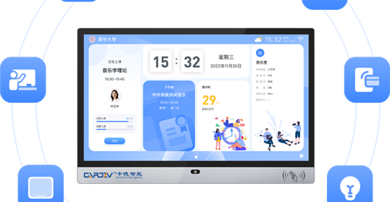 智慧班牌，賦能校園